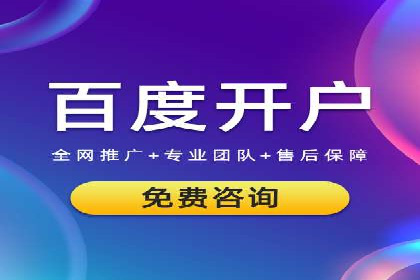 百度广告推广案例：提升品牌知名度