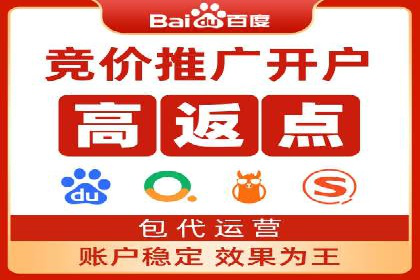 SEM竞价开户成功秘诀：案例分析