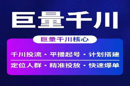 信息流运营团队组建与案例